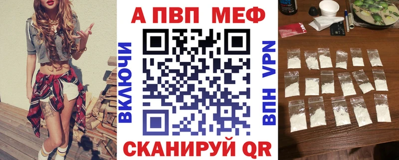 Alpha-PVP Crystall  MEGA вход  Дегтярск 