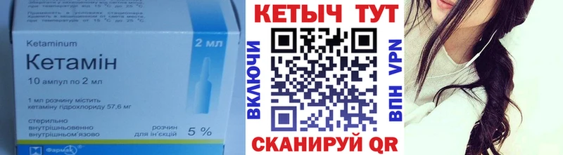 Кетамин VHQ купить мориарти наркотические препараты Дегтярск